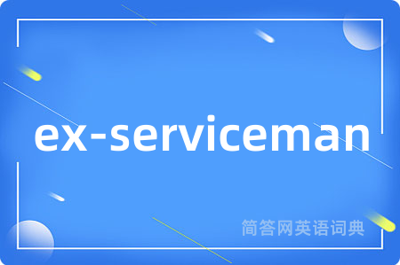 ex-serviceman