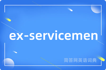 ex-servicemen