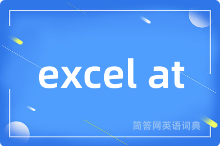 excel at
