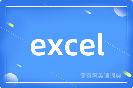 excel