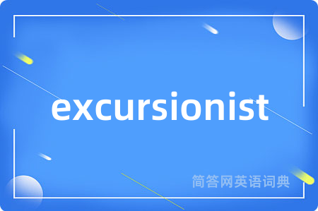 excursionist