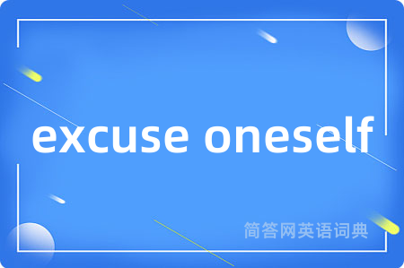 excuse oneself
