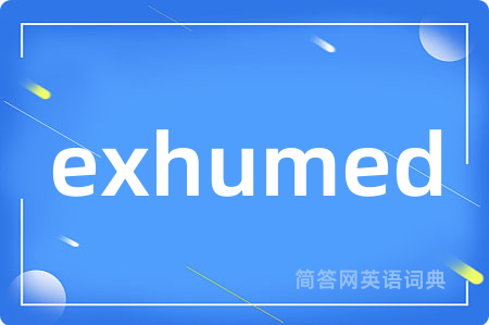 exhumed是什么意思,exhumed的中文翻译 exhumed