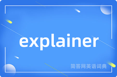 explainer