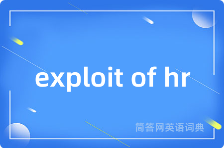 exploit of hr