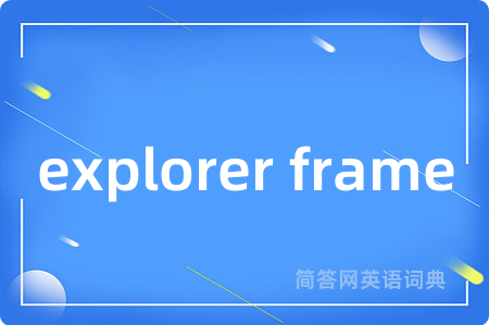 explorer frame