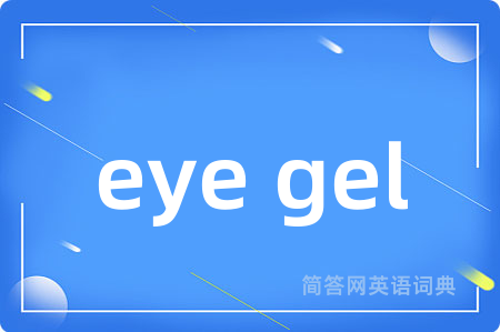 eye gel