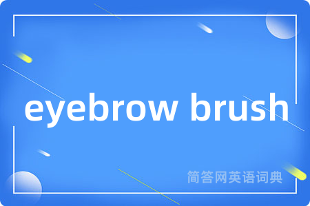 eyebrow brush