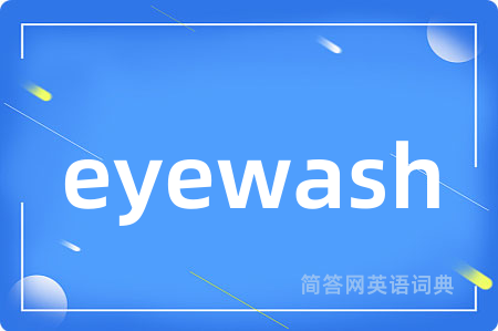 eyewash