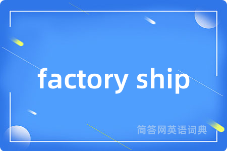 factory ship