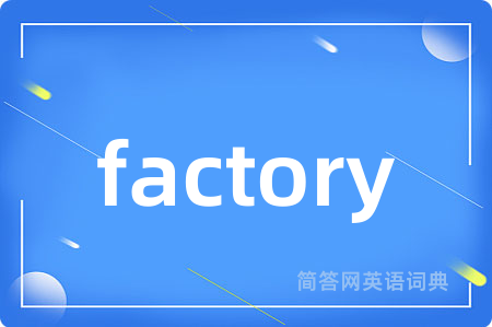 factory