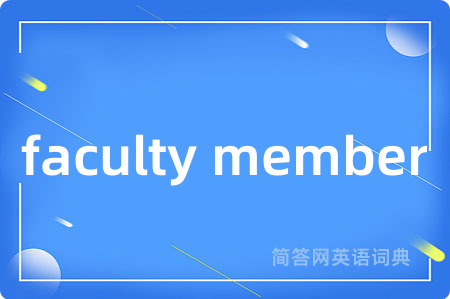 faculty member