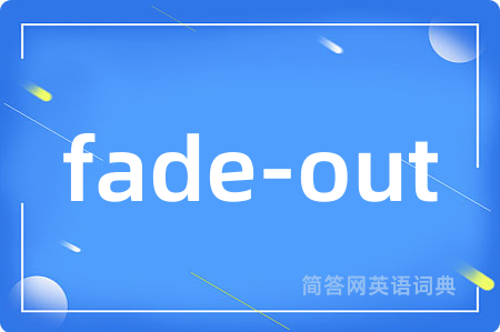fade-out是什么意思,fade-out的中文翻译 fade-out