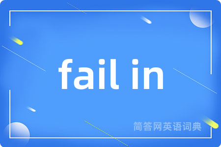 fail in