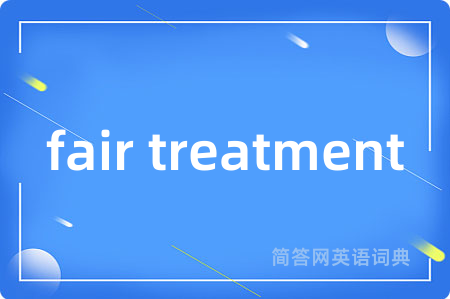 fair treatment