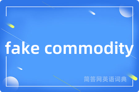 fake commodity