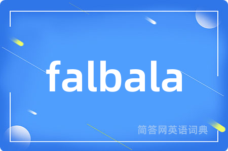 falbala
