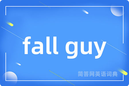 fall guy
