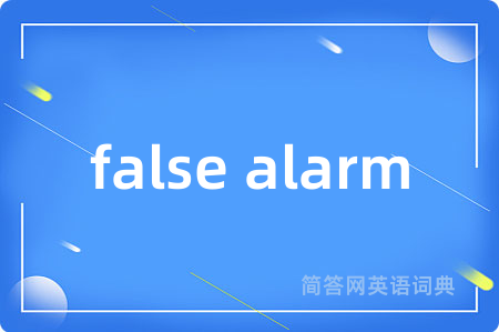 false alarm