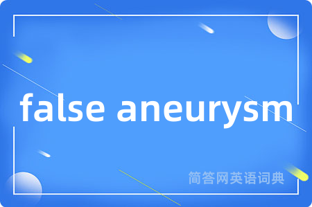 false aneurysm