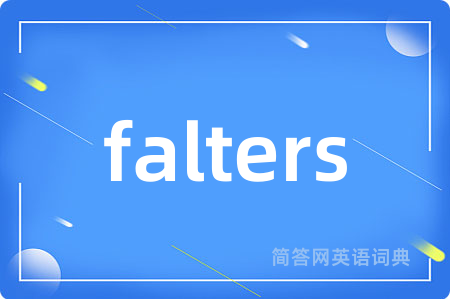 falters