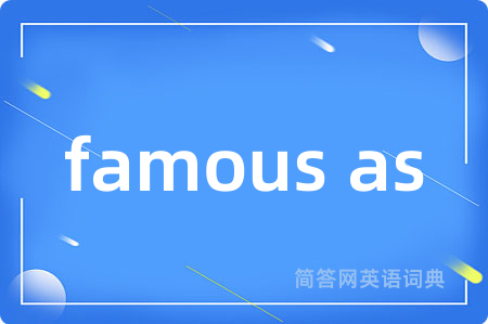 famous as