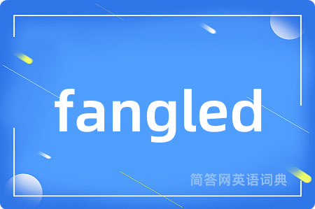 fangled是什么意思,fangled的中文翻译 fangled