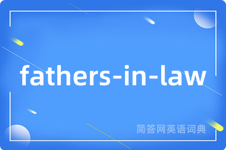 fathers-in-law