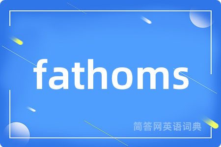 fathoms