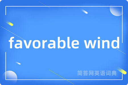 favorable wind