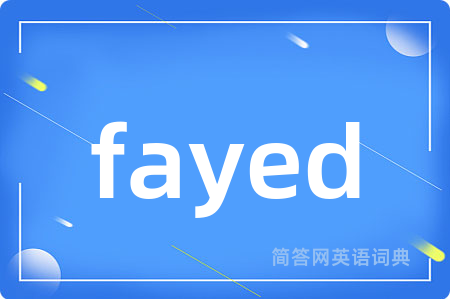 fayed是什么意思,fayed的中文翻译 fayed