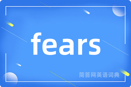 fears