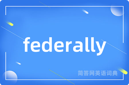 federally是什么意思,federally的中文翻译 federally