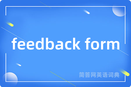 feedback form