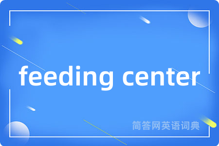 feeding center