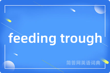 feeding trough