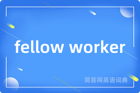 fellow worker