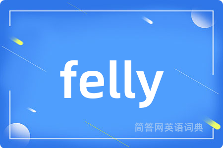 felly