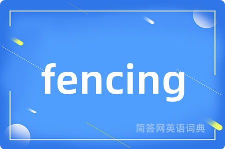 fencing