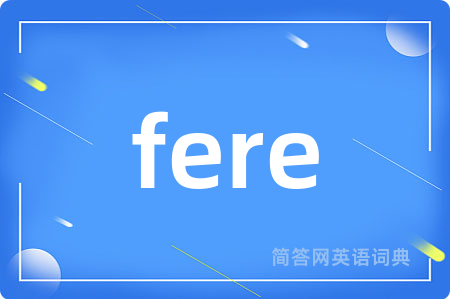 fere是什么意思,fere的中文翻译 fere