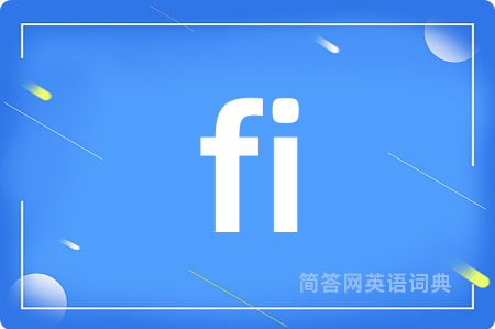 fi是什么意思,fi的中文翻译 fi