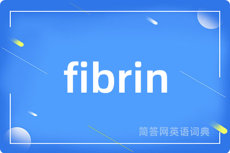fibrin是什么意思,fibrin的中文翻译 fibrin