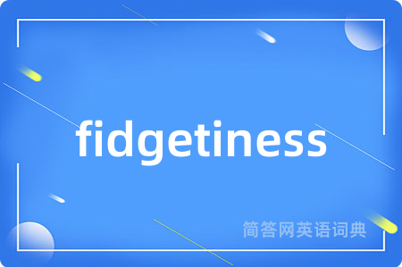 fidgetiness