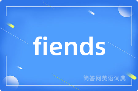 fiends是什么意思,fiends的中文翻译 fiends
