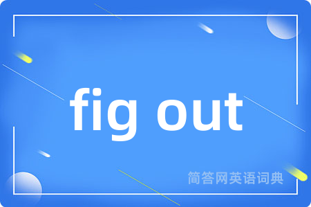 fig out