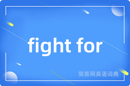 fight for