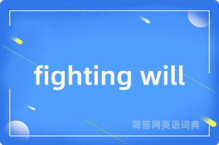 fighting will