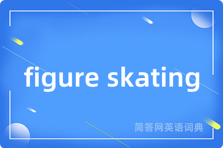 figure skating