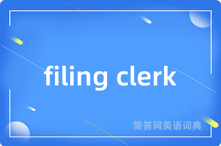 filing clerk