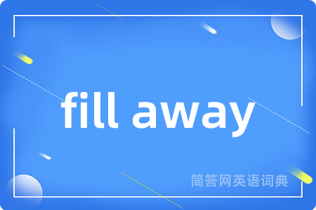 fill away